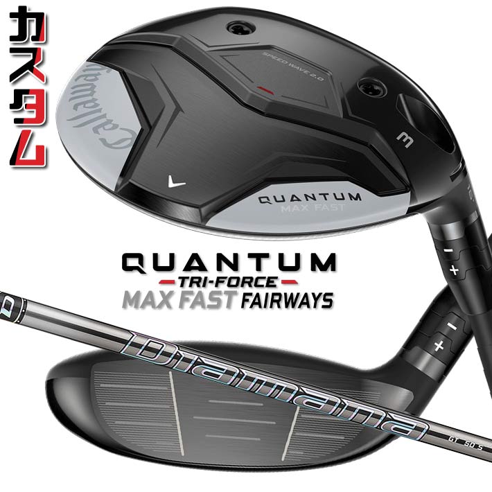 メーカーカスタムクラブ キャロウェイ クアンタム マックス ファスト フェアウェイウッド 右用 Diamana GT カーボンシャフト 日本正規品 QUANTUM MAX FAST 2026 クワンタム｜ジークゴルフ