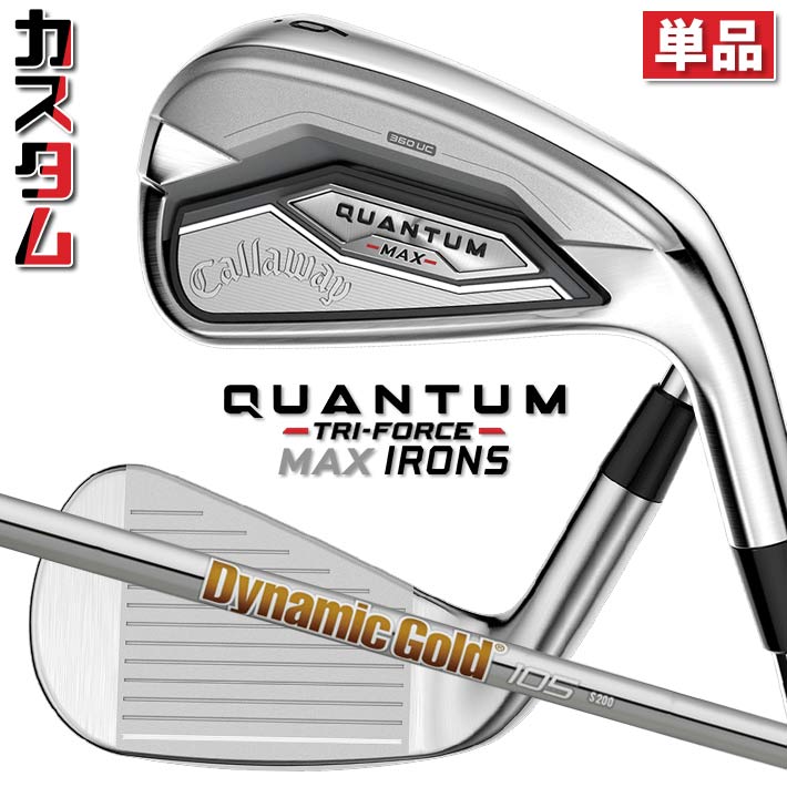 メーカーカスタムクラブ キャロウェイ クアンタム マックス 単品アイアン 右用 Dynamic Gold 105 スチールシャフト 日本正規品 QUANTUM MAX 2026 クワンタム｜ジークゴルフ