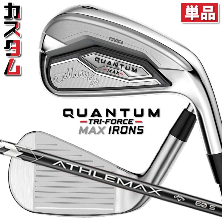 メーカーカスタムクラブ キャロウェイ クアンタム マックス 単品アイアン 右用 ATHLEMAX 60 カーボンシャフト 日本正規品 QUANTUM MAX 2026 クワンタム｜ジークゴルフ