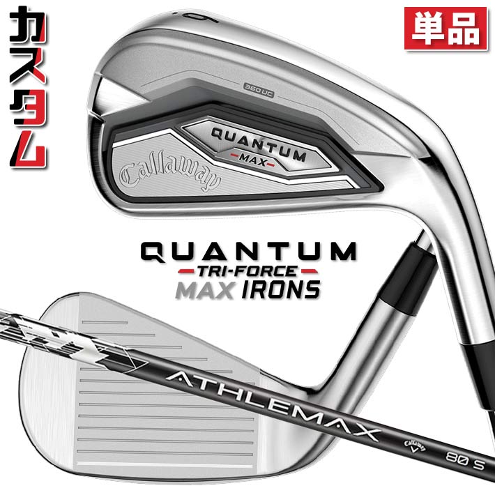 メーカーカスタムクラブ キャロウェイ クアンタム マックス 単品アイアン 右用 ATHLEMAX 80 カーボンシャフト 日本正規品 QUANTUM MAX 2026 クワンタム｜ジークゴルフ