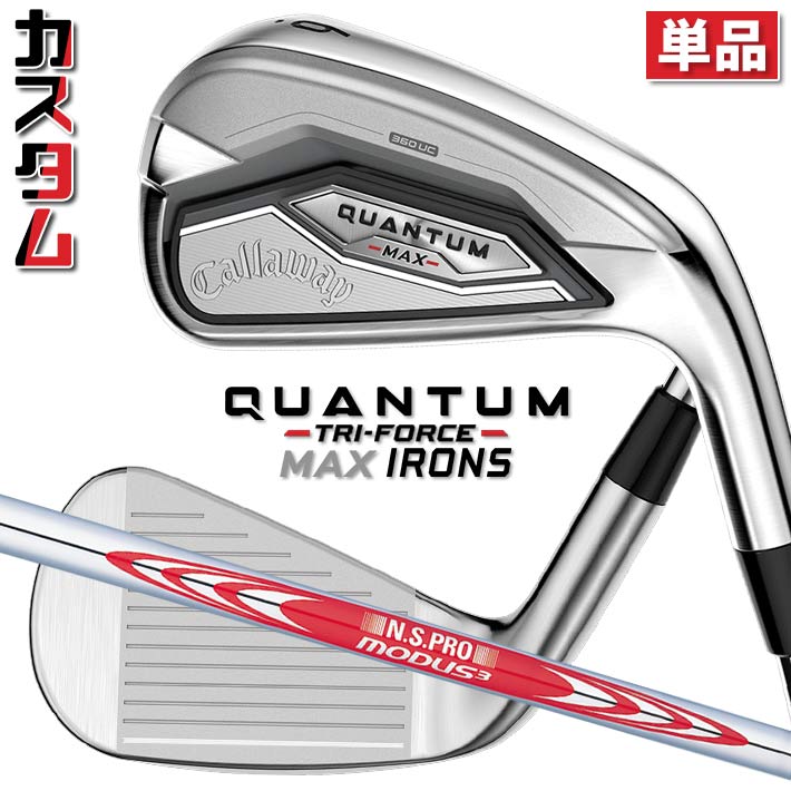 メーカーカスタムクラブ キャロウェイ クアンタム マックス 単品アイアン 右用 N.S.PRO MODUS3 TOUR 120 スチールシャフト 日本正規品 QUANTUM MAX 2026 クワンタム|ジークゴルフ
