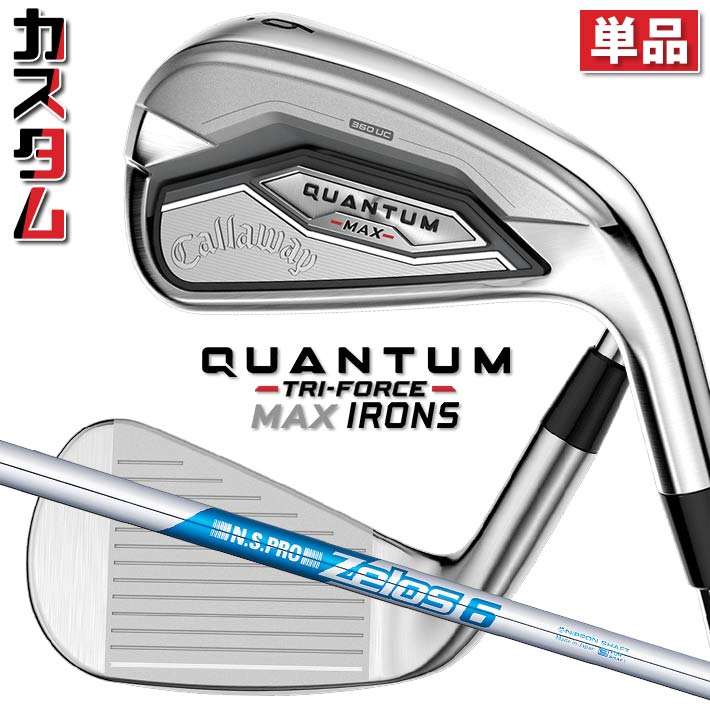 メーカーカスタムクラブ キャロウェイ クアンタム マックス 単品アイアン 右用 N.S.PRO ZELOS 6 スチールシャフト 日本正規品 QUANTUM MAX 2026 クワンタム｜ジークゴルフ 20,790円