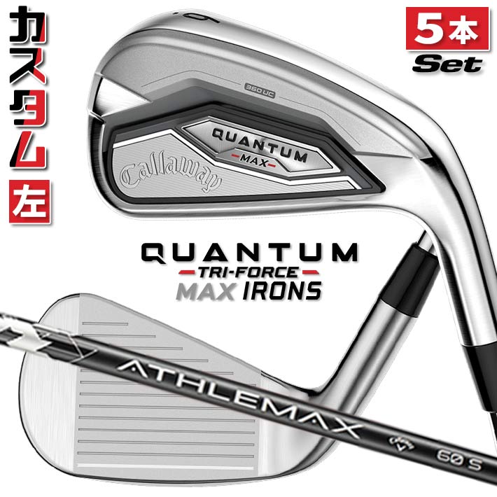 【レフティ/左用】メーカーカスタムクラブ キャロウェイ クアンタム マックス アイアン 5本セット(#6-PW) ATHLEMAX 60 カーボンシャフト 日本正規品 QUANTUM MAX 2026 クワンタム｜ジークゴルフ