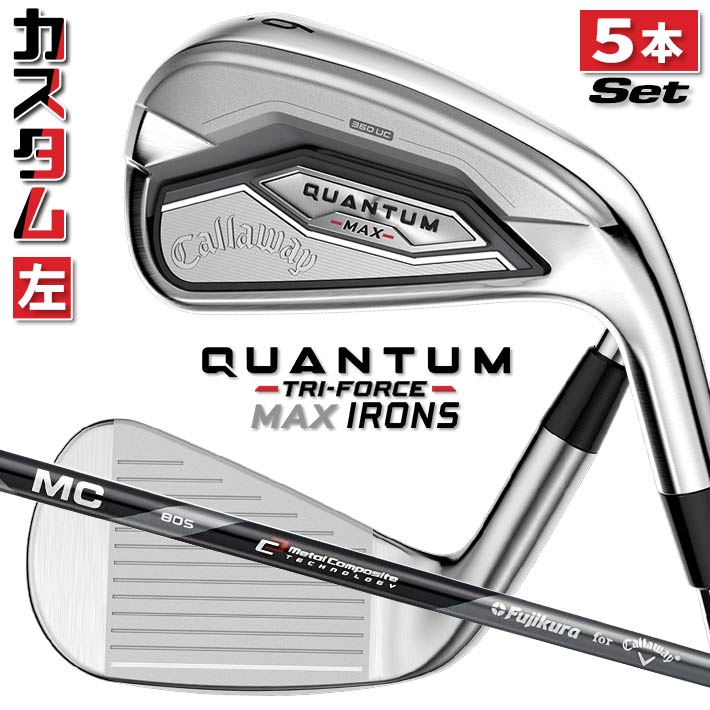 【レフティ/左用】メーカーカスタムクラブ キャロウェイ クアンタム マックス アイアン 5本セット(#6-PW) MC 70/80 for callaway カーボンシャフト 日本正規品 QUANTUM MAX 2026 クワンタム｜ジークゴルフ