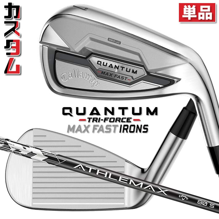 メーカーカスタムクラブ キャロウェイ クアンタム マックス ファスト 単品アイアン 右用 ATHLEMAX 80 カーボンシャフト 日本正規品 QUANTUM MAX FAST 2026 クワンタム|ジークゴルフ