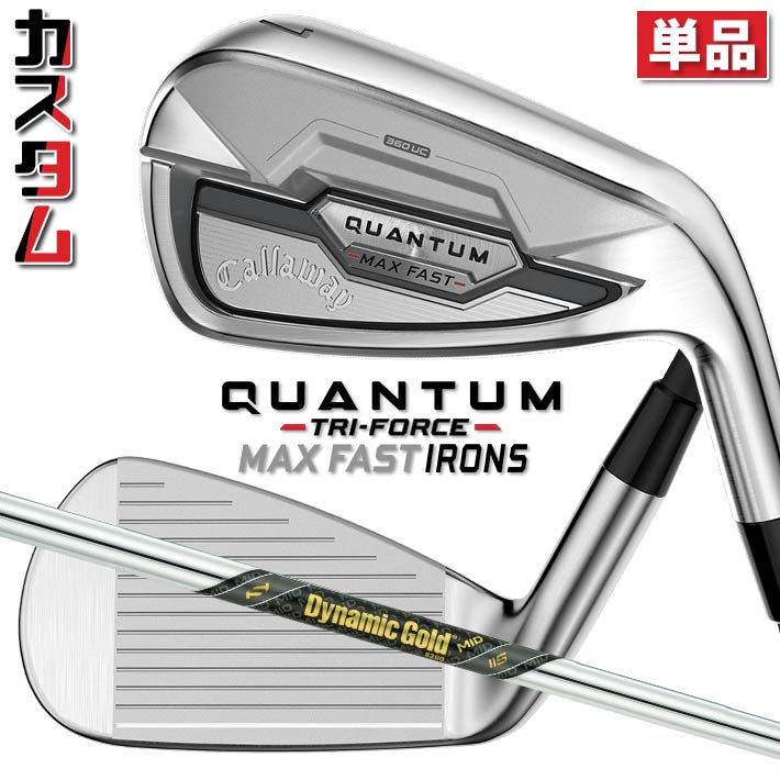 メーカーカスタムクラブ キャロウェイ クアンタム マックス ファスト 単品アイアン 右用 Dynamic Gold MID 115 シャフト 日本正規品 QUANTUM MAX FAST 2026 クワンタム|ジークゴルフ