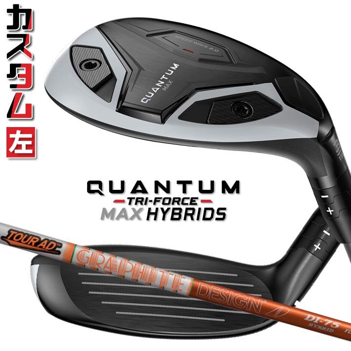 【レフティ/左用】メーカーカスタムクラブ キャロウェイ クアンタム マックス ユーティリティ TOUR AD DI HYBRID カーボンシャフト 日本正規品 QUANTUM MAX 2026 クワンタム｜ジークゴルフ