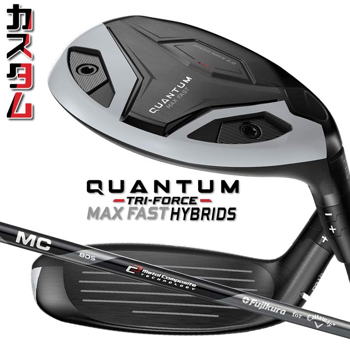 メーカーカスタムクラブ キャロウェイ クアンタム マックス ファスト ユーティリティ 右用 MC 70/80 for callaway カーボンシャフト 正規品 QUANTUM MAX FAST 26｜ジークゴルフ