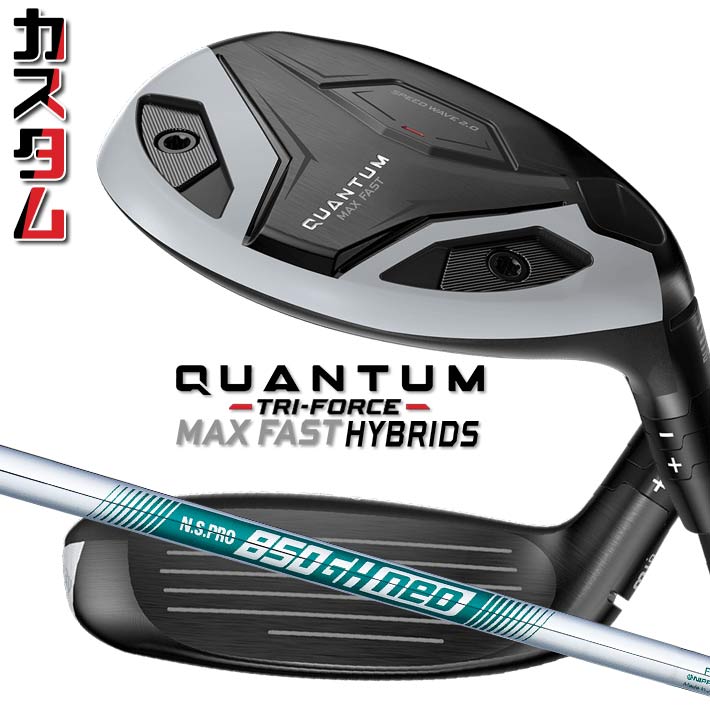 メーカーカスタムクラブ キャロウェイ クアンタム マックス ファスト ユーティリティ 右用 N.S.PRO 850GH neo スチールシャフト 正規品 QUANTUM MAX FAST 2026 クワンタム｜ジークゴルフ