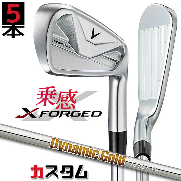メーカーカスタムクラブ キャロウェイ X FORGED 2026 アイアン 5本セット(#6-PW) 右用 Dynamic Gold 120 スチールシャフト 日本正規品 Callaway|ジークゴルフ