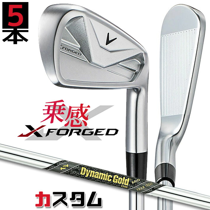 メーカーカスタムクラブ キャロウェイ X FORGED 2026 アイアン 5本セット(#6-PW) 右用 Dynamic Gold MID TOUR ISSUE スチールシャフト 日本正規品 Callaway｜ジークゴルフ