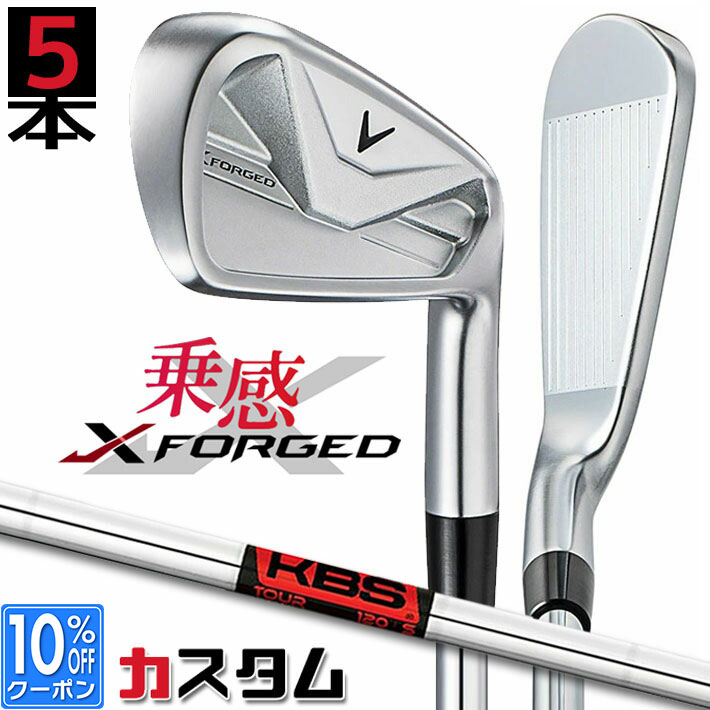 メーカーカスタムクラブ キャロウェイ X FORGED 2026 アイアン 5本セット(#6-PW) 右用 KBS TOUR スチールシャフト 日本正規品 Callaway