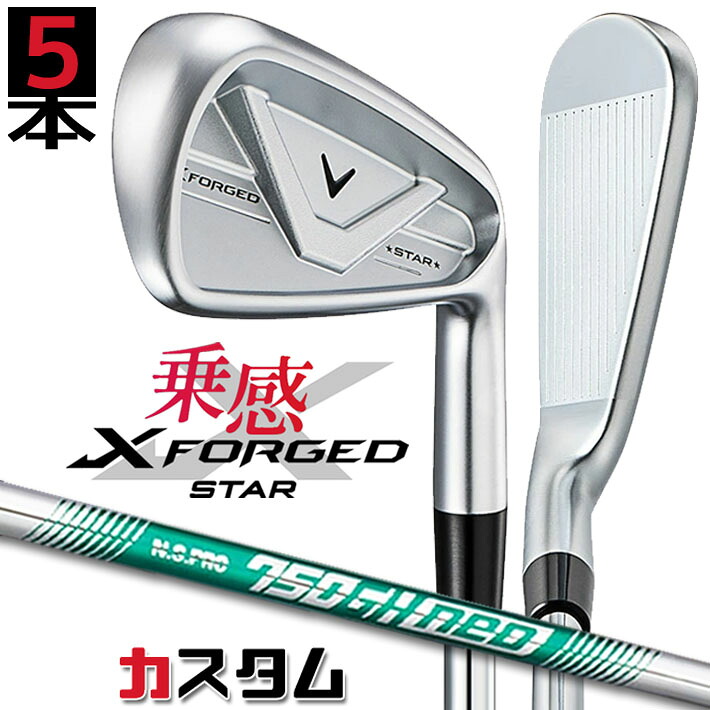 メーカーカスタムクラブ キャロウェイ X FORGED STAR 2026 アイアン 5本セット(#6-PW) 右用 N.S.PRO 750GH neo スチールシャフト 日本正規品 Callaway｜ジークゴルフ