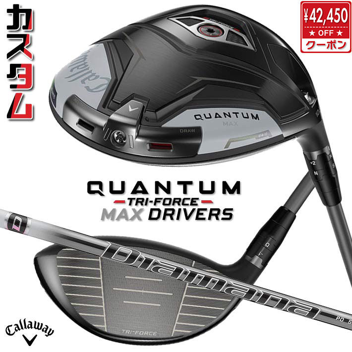 メーカーカスタムクラブ キャロウェイ クアンタム マックス ドライバー 右用 Diamana PD カーボンシャフト 日本正規品 QUANTUM MAX 2026 特注 受注生産 クワンタム