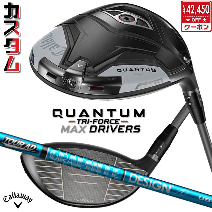 メーカーカスタムクラブ キャロウェイ クアンタム マックス ドライバー 右用 TOUR AD UB カーボンシャフト 日本正規品 QUANTUM MAX 2026 特注 受注生産 クワンタム 71,390円