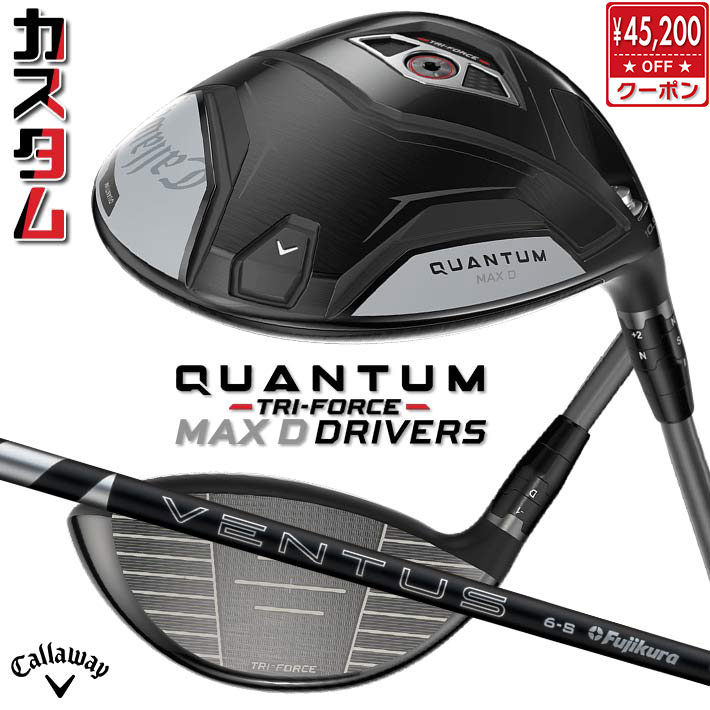 メーカーカスタムクラブ キャロウェイ クアンタム マックス D ドライバー 右用 24 VENTUS BLACK カーボンシャフト 日本正規品 QUANTUM MAX D 2026 特注 ドロー クワンタム