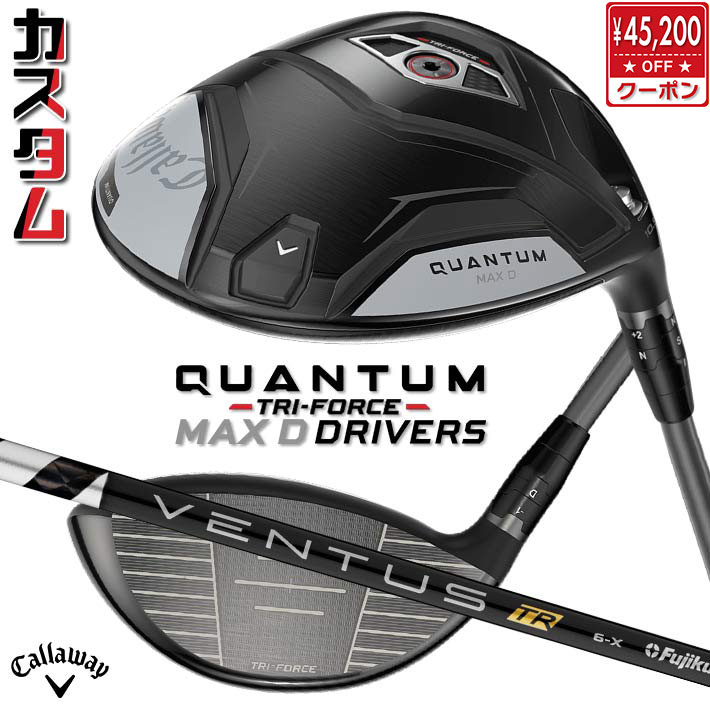メーカーカスタムクラブ キャロウェイ クアンタム マックス D ドライバー 右用 VENTUS TR BLACK カーボンシャフト 日本正規品 QUANTUM MAX D 2026 特注 ドロー クワンタム