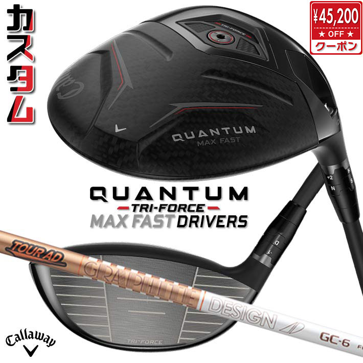 メーカーカスタムクラブ キャロウェイ クアンタム マックス ファスト ドライバー 右用 TOUR AD GC カーボンシャフト 日本正規品 QUANTUM MAX FAST 2026 クワンタム