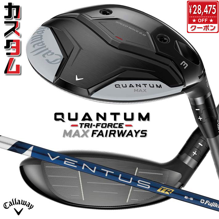 メーカーカスタムクラブ キャロウェイ クアンタム マックス フェアウェイウッド 右用 VENTUS TR BLUE カーボンシャフト 日本正規品 QUANTUM MAX 2026 クワンタム 58,740円
