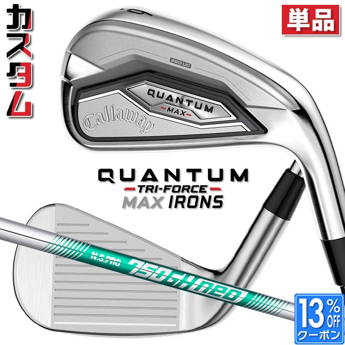 メーカーカスタムクラブ キャロウェイ クアンタム マックス 単品アイアン 右用 N.S.PRO 750GH neo スチールシャフト 日本正規品 QUANTUM MAX 2026 クワンタム 22,275円