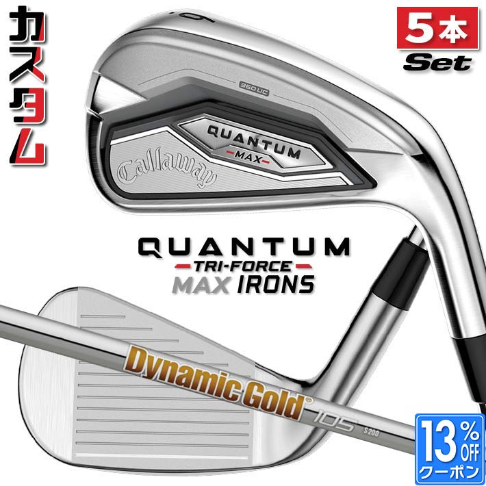 メーカーカスタムクラブ キャロウェイ クアンタム マックス アイアン 5本セット(#6-PW) 右用 Dynamic Gold 105 スチールシャフト 日本正規品 QUANTUM MAX 2026 クワンタム
