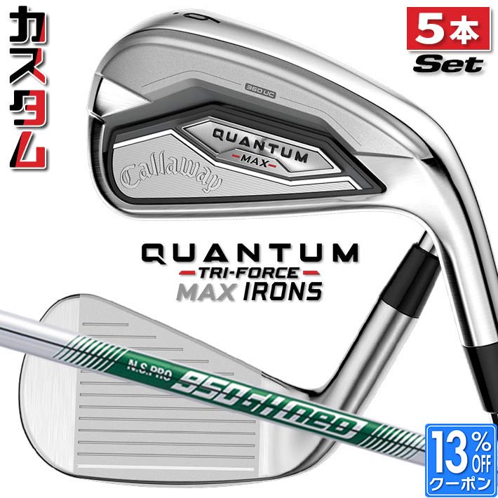 メーカーカスタムクラブ キャロウェイ クアンタム マックス アイアン 5本セット(#6-PW) 右用 N.S.PRO 950GH neo スチールシャフト 日本正規品 QUANTUM MAX 2026 クワンタム