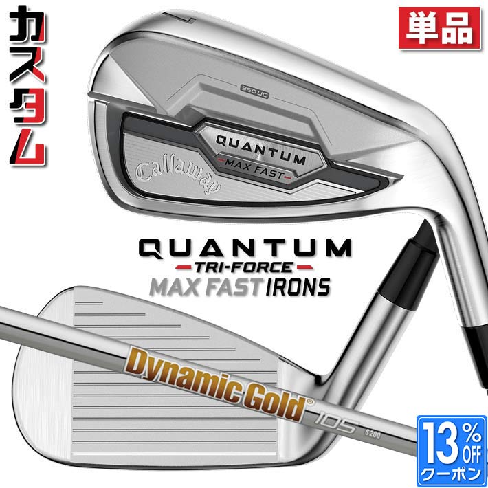 メーカーカスタムクラブ キャロウェイ クアンタム マックス ファスト 単品アイアン 右用 Dynamic Gold 105 スチールシャフト 日本正規品 QUANTUM MAX FAST 2026 クワンタム