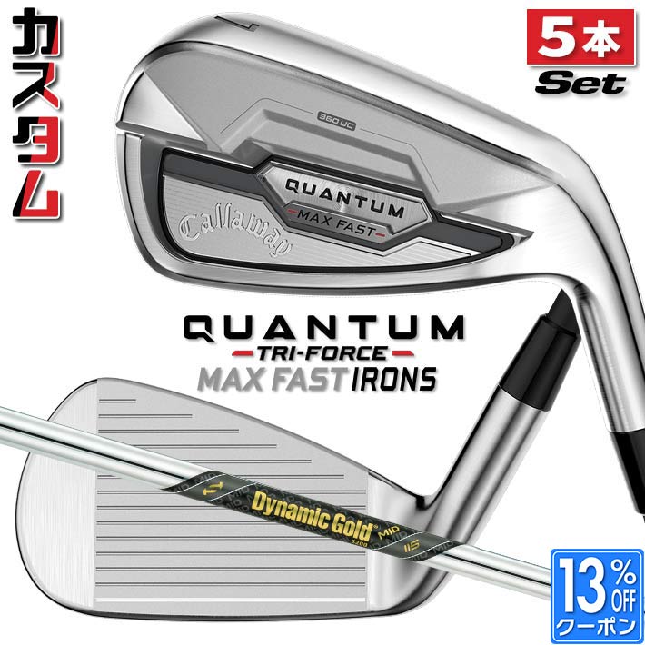 メーカーカスタムクラブ キャロウェイ クアンタム マックス ファスト 5本セット(#7-#9、PW、AW) 右用 Dynamic Gold MID 115 シャフト 日本正規品 QUANTUM MAX FAST 2026 クワンタム