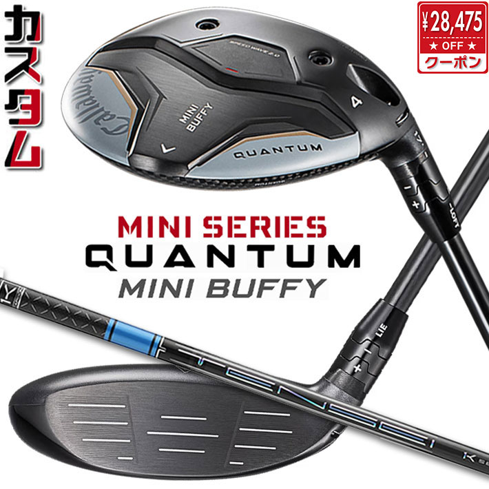 メーカーカスタムクラブ キャロウェイ クアンタム ミニ バフィ フェアウェイウッド 右用 TENSEI PRO BLUE 1K カーボンシャフト 日本正規品 QUANTUM 2026