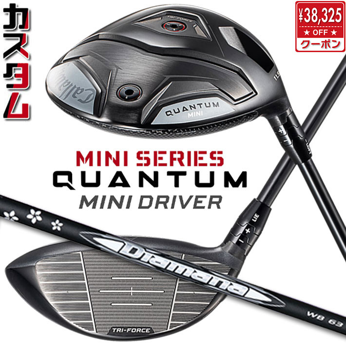 メーカーカスタムクラブ キャロウェイ クアンタム ミニ ドライバー 右用 Diamana WB カーボンシャフト 日本正規品 QUANTUM MINI DRIVER 2026