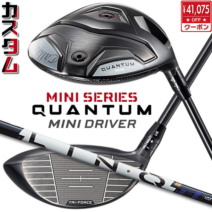 メーカーカスタムクラブ キャロウェイ クアンタム ミニ ドライバー 右用 LIN-Q PowerCore BLUE カーボンシャフト 日本正規品 QUANTUM MINI DRIVER 2026