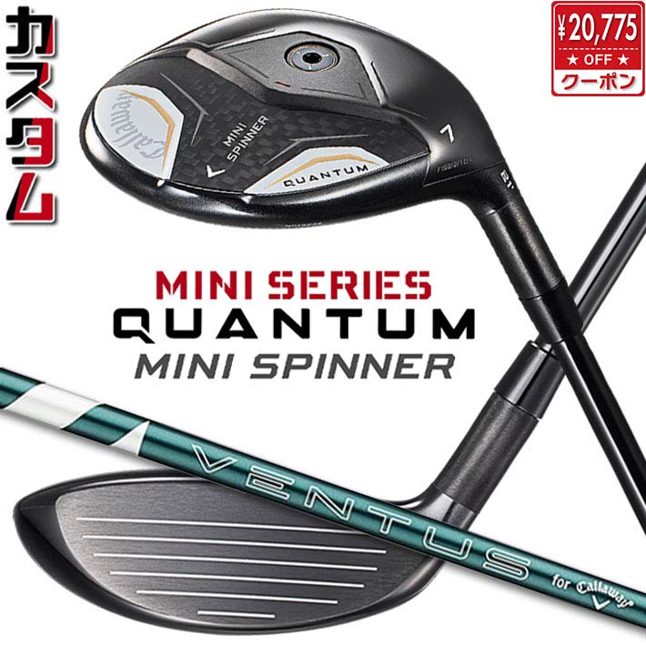 メーカーカスタムクラブ キャロウェイ クアンタム ミニ スピナー フェアウェイウッド 右用 VENTUS GREEN 5 for Callaway シャフト日本正規品 QUANTUM 2026