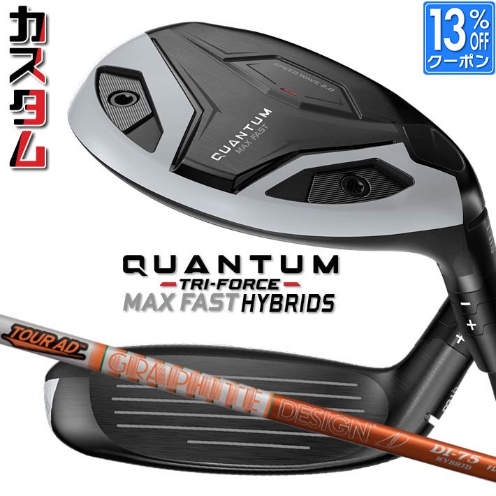 メーカーカスタムクラブ キャロウェイ クアンタム マックス ファスト ユーティリティ 右用 TOUR AD DI HYBRID カーボンシャフト 正規品 QUANTUM MAX FAST 2026 クワンタム