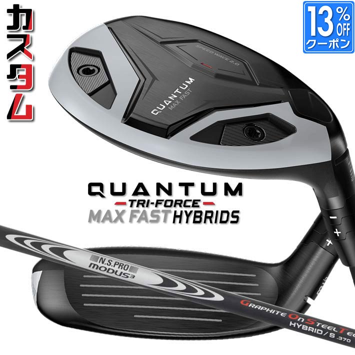 メーカーカスタムクラブ キャロウェイ クアンタム マックス ファスト ユーティリティ 右用 N.S.PRO MODUS3 HYBRID GOST シャフト 日本正規品 QUANTUM MAX FAST