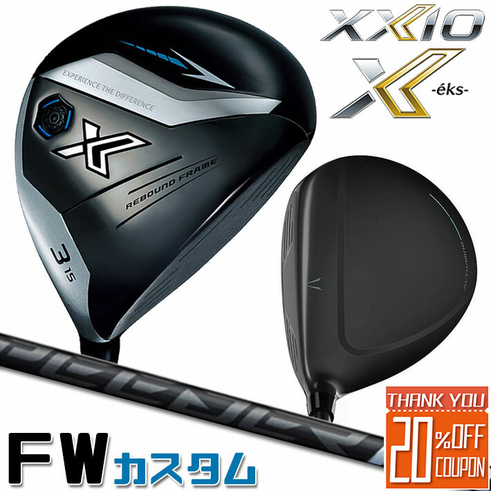 DUNLOP XXIO12 フェアウェイウッド #5 SR ダンロップ ゼクシオ ゼクシオ 12 フェアウェイウッド | ウッド | 製品情報 | DUNLOP