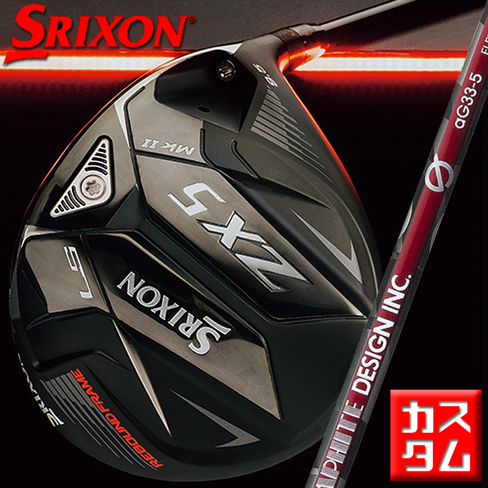 送料無料】 DUNLOP GOLF SRIXON ZX5 MkII LS DRIVER #1 9.5° 10.5