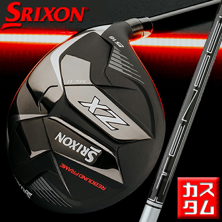 25％OFF】 DUNLOP GOLF SRIXON ZX MkII FAIRWAYWOOD #3 #5 #7