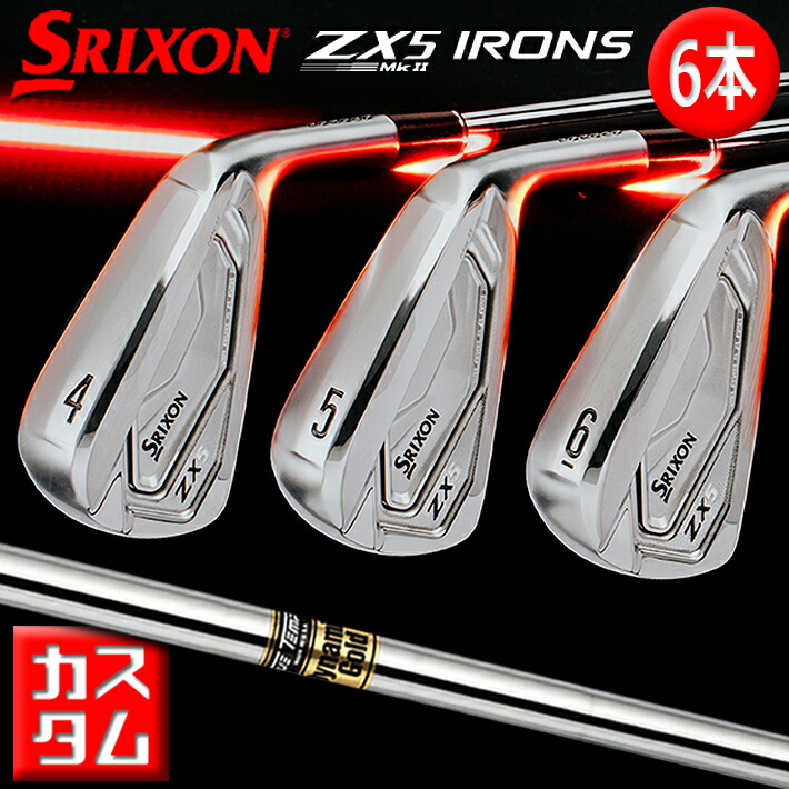 楽天市場】【メーカーカスタム】 DUNLOP GOLF SRIXON ZX5 MkII IRONS 6 