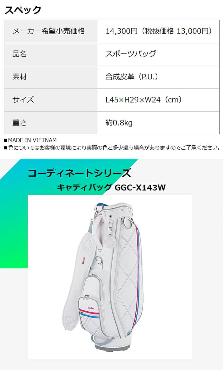 74%OFF!】 XXIO LADIES' SPORTS BAG GGB-X143W GOLF ゼクシオ レディース スポーツバッグ ゴルフバッグ  ホワイト ブラック サイズ fucoa.cl