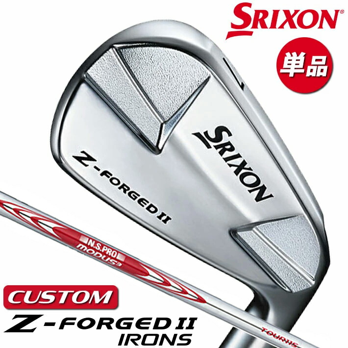 楽天市場】【メーカーカスタム】ダンロップ SRIXON Z-FORGED II