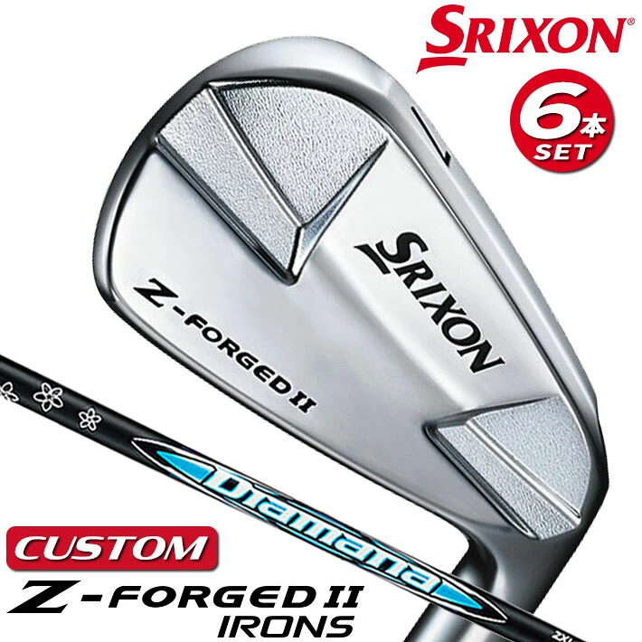 【メーカーカスタム】ダンロップ SRIXON Z-FORGED II アイアン 6本セット(#5-PW) Diamana Zxi for IRON カーボンシャフト スリクソン ゼットフォージド2｜ジークゴルフ