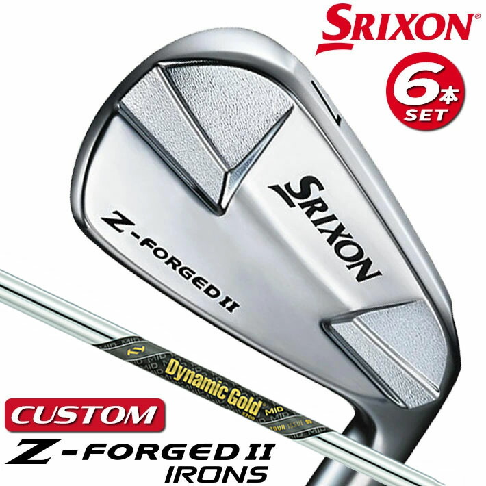 楽天市場】【メーカーカスタム】ダンロップ SRIXON Z-FORGED II 単品