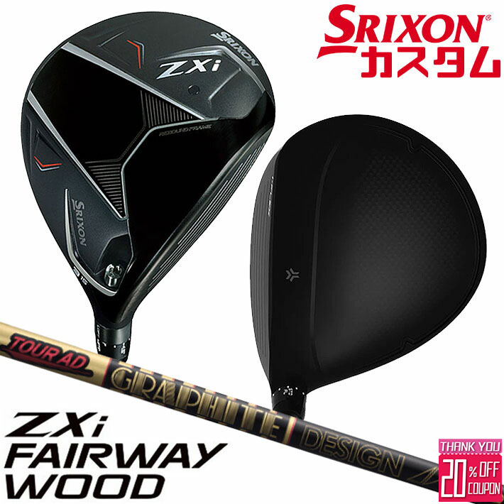 楽天市場】メーカーカスタムクラブ ダンロップ SRIXON ZXi