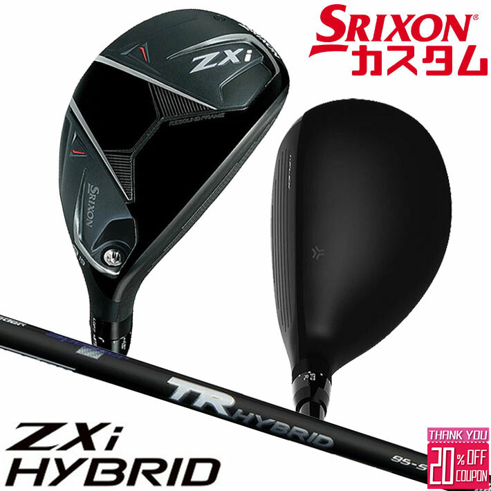 楽天市場】メーカーカスタムクラブ ダンロップ SRIXON ZXi 右用