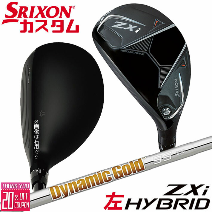 楽天市場】【レフティ/左用】メーカーカスタムクラブ ダンロップ