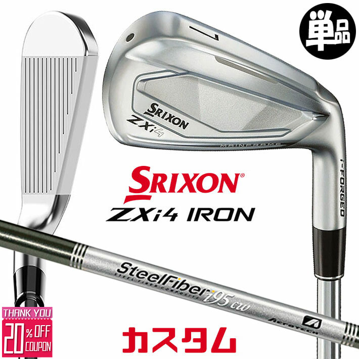 メーカーカスタムクラブ ダンロップ SRIXON ZXi4 右用 単品アイアン スチールファイバー i シャフト スリクソン 2025 日本正規品