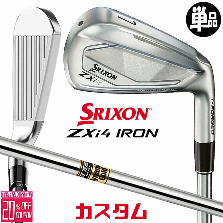 メーカーカスタムクラブ ダンロップ SRIXON ZXi4 右用 単品アイアン Dynamic Gold スチールシャフト スリクソン 2025 日本正規品