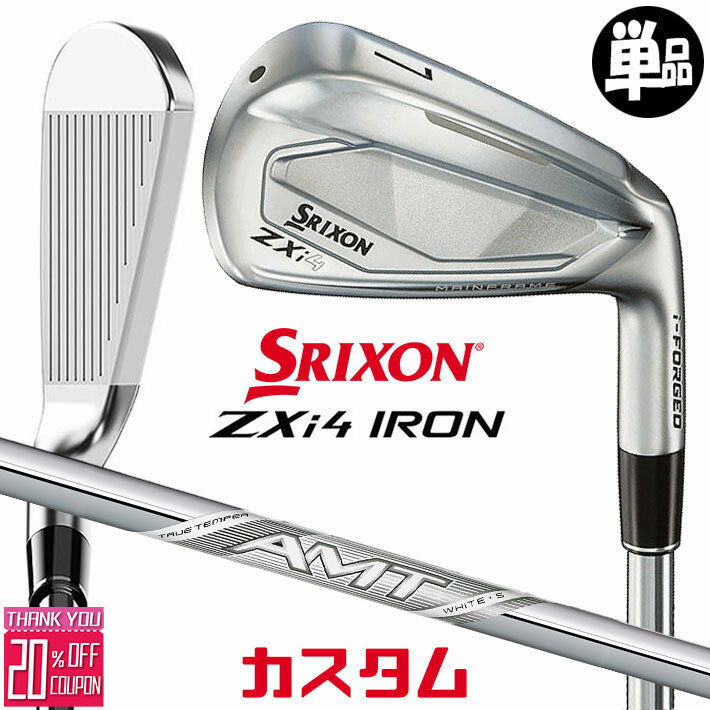 メーカーカスタムクラブ ダンロップ SRIXON ZXi4 右用 単品アイアン AMT WHITE スチールシャフト スリクソン 2025 日本正規品