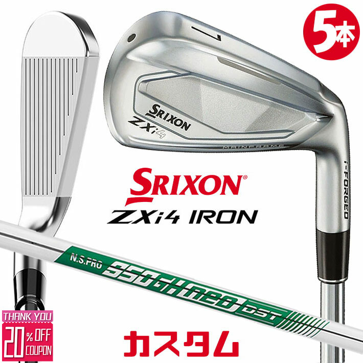 メーカーカスタムクラブ ダンロップ SRIXON ZXi4 右用 アイアン 5本セット(#6-PW) N.S.PRO 950GH neo DST スチールシャフト スリクソン 2025 日本正規品