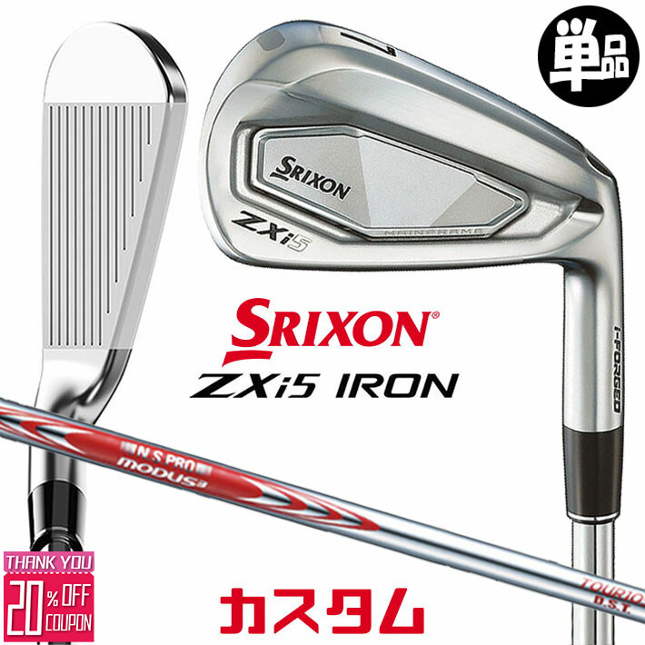 メーカーカスタムクラブ ダンロップ SRIXON ZXi5 右用 単品アイアン N.S.PRO MODUS3 TOUR 105 DST シャフト スリクソン 2025 日本正規品